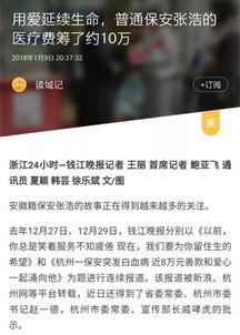 钱江最新爆料新闻报道视频,揭秘事件背后惊人真相