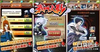 火影攻略爆料最新视频大全,最新视频大全深度解析