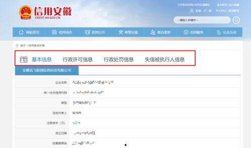 信用社最新爆料消息查询,揭秘金融领域重大动态与风险预警